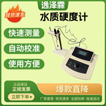 YZL-YD200A�͌����̨ʽˮ�|Ӳ��Ӌ늘O��ˮ�|��Ӳ�șz�y�����x