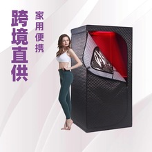 远红外汗蒸箱干蒸桑拿房跨境爆品家用干湿蒸两用熏蒸浴箱汗蒸房
