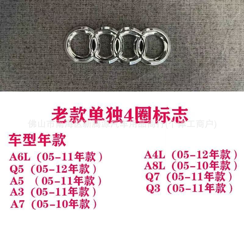 Audi Four-Ring Steering Wheel Logo Sticker A3 A4A5A6La7A8Q3Q5Q7 Universal Steering Wheel Interior Logo Sticker