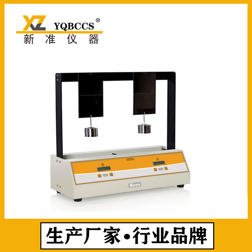 持粘性测试支架防水卷材持粘性测试仪胶带持粘性测试仪