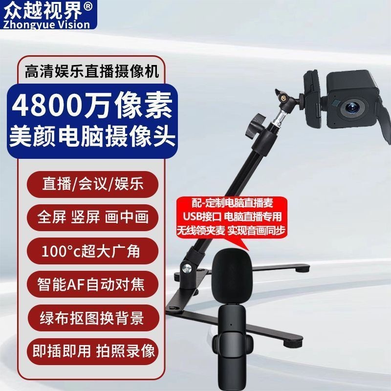 コンピューターカメラ ライブブロードキャスト 4K高画質カメラ 美顔機能付き アンカー専用USBビデオ会議|undefined