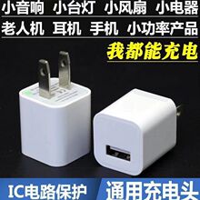 5V1A����^����USB������{�����C����Դ�m��������ͨ�ò��^�S