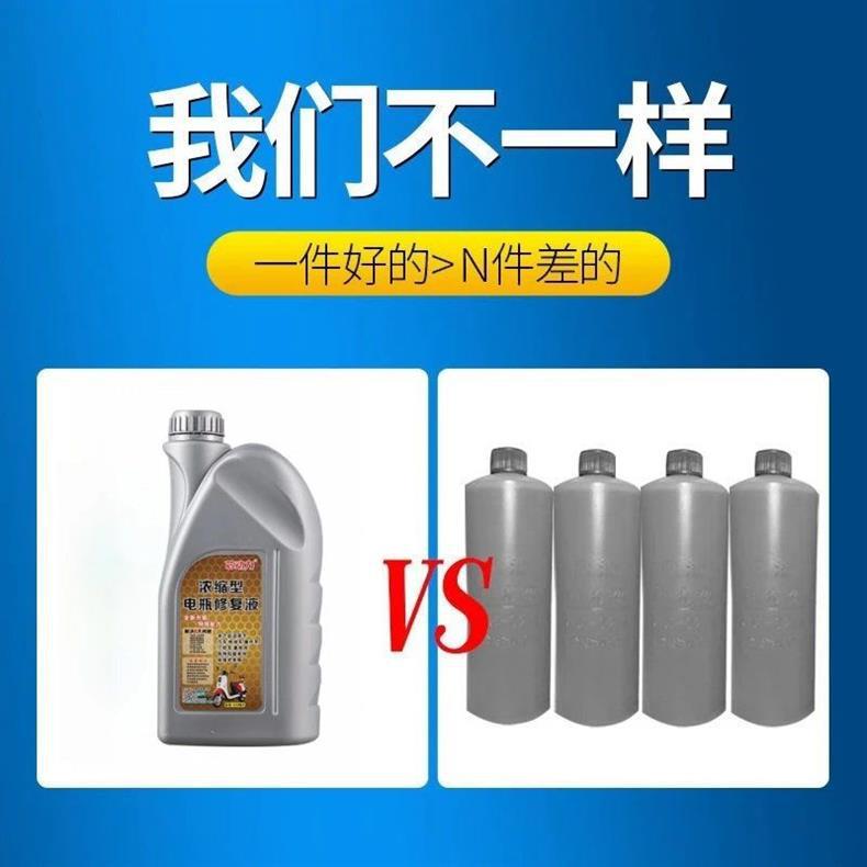 Battery electric vehicle repair liquid stock solution lead-acid battery supplementary liquid original automobile general electrolyte