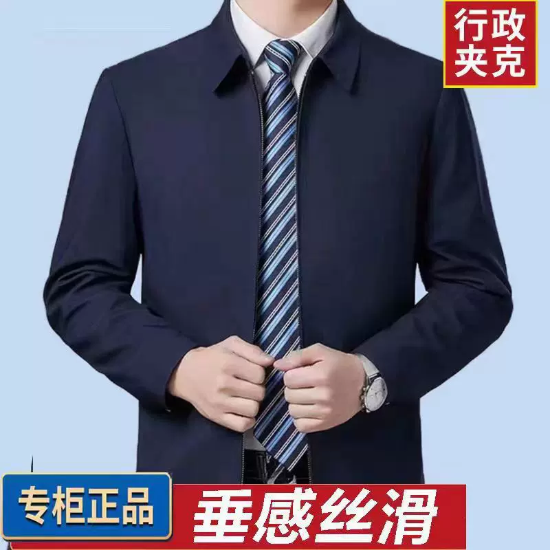 2025新款中年男士夹克外套春秋季爸爸上衣中老年衣服修身薄款外套