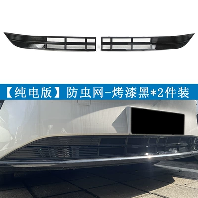 Suitable for 24-25 Models of Dongfeng Eπ007, Insect-Proof Net, Water Tank Protection Net, Snap-On Installation, No Disassembly Required, Modification (Automobile anti-insect net) - pure-electric-version-painted-black-split-type-24-models-dongfeng-yipai-ep-007-buckle-free-installation