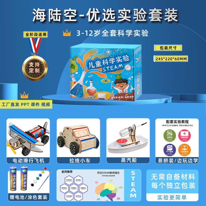 Juego de experimentos de ciencia para niños, juguetes de enseñanza de Steam, jardín de infantes para estudiantes, bricolaje, tecnología hecha a mano, pequeño regalo