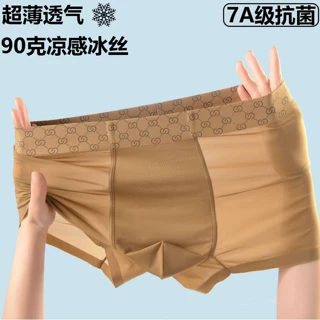 正品GD男士内裤男冰丝平角裤夏季超薄款抗菌青年四角短裤批发超薄