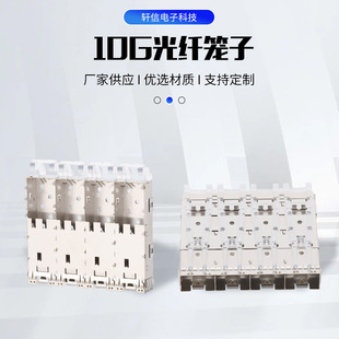 �����A���������w�\�ӆΌ�SFP+10Gǧ�׻\�Ӊ���ʽ1*4�\���B����