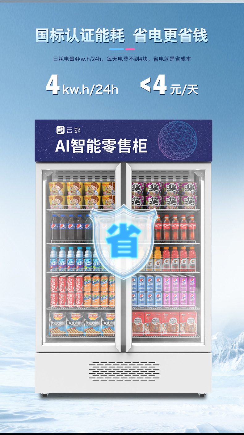 780售货柜详情_07