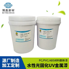 木器涂料;其他涂料;UV涂料