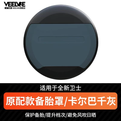 Spare wheel cover Tire Shell Protective Cover, Rear-Mounted Spare - original-model-kalba-thousand-graywith-letter-mark