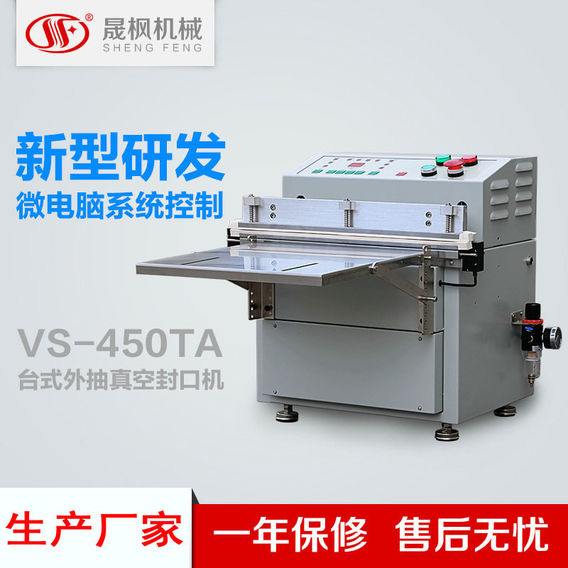 ���ݶ�ݸ��ջ� С����ջ� ����ջ�VS-450