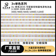 LED ライトストリップ 3v5v12v 低電圧 2835 ソフトライトストリップ 4mm5mm8mm 幅単色工芸品おもちゃのライトストリップ