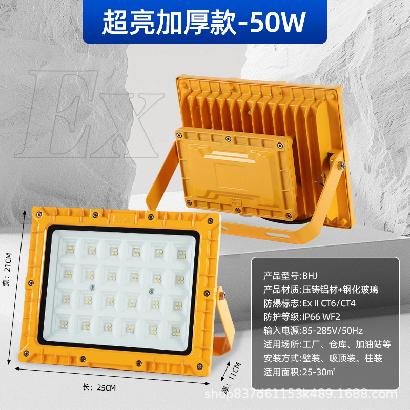 亚明LED防爆灯防腐防水防尘投光仓库车间化工厂加油站灯户外射灯|undefined