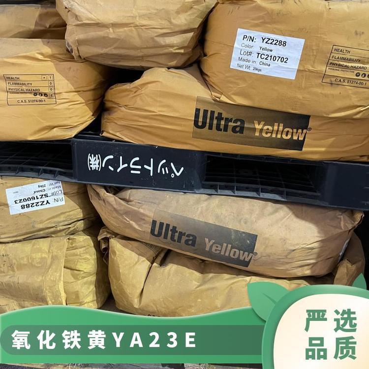 国泰氧化铁黄YA23无机颜料 易分散 油墨涂料等用
