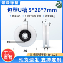 �����S�л�݆U�����ό���݆POM�T�������T���T���z�L݆5*26*7