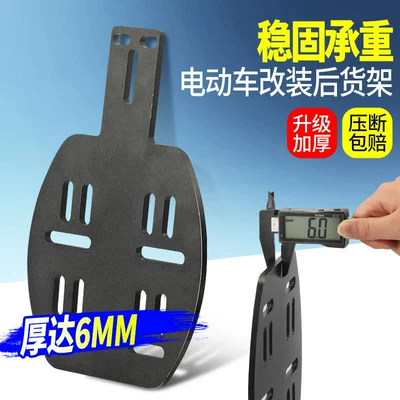 Electric car tail box for Electric Vehicles, Universal Rear