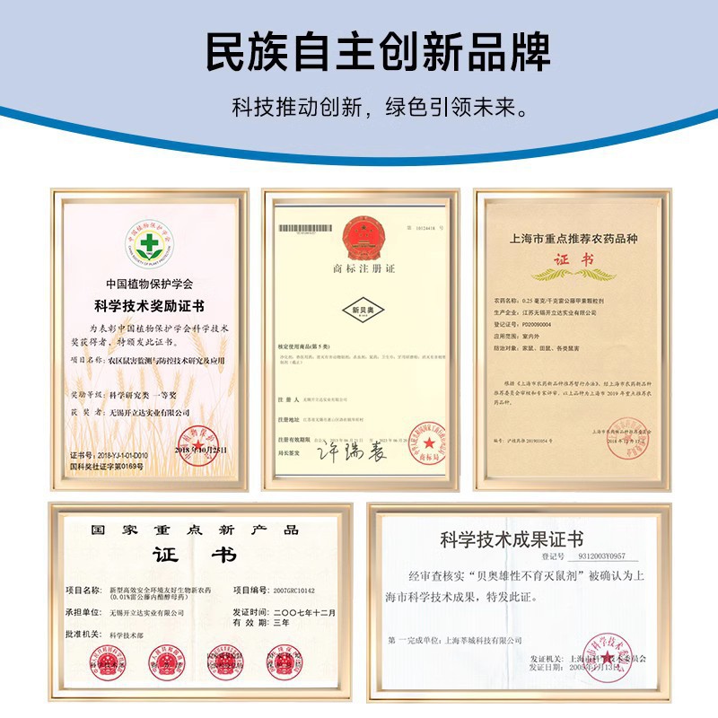 灭鼠药批发价25g耗子药颗粒型雷公藤甲素厂家正品强效特效杀鼠药