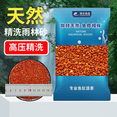 無洗熱帯雨林砂熱帯水槽底砂南米かめ舗装精品紅砂原生渓流石雷龍造景砂
