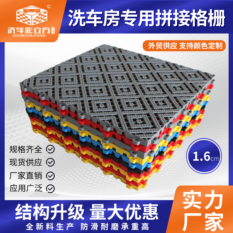洗车房地格栅汽车美容店专用塑料拼接免挖槽地垫漏水排水网格板