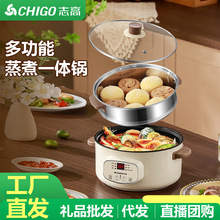 志高电煮锅智能多功能蒸煮一体电火锅家用大容量不粘锅宿舍电热锅