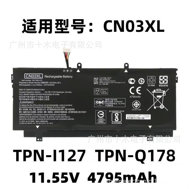 Suitable for the New Hp Hp Spectre X360 Sh03Xl Cn03Xl Tpn-Q178 Notebook Battery