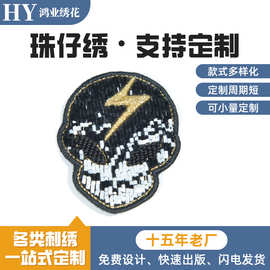 厂家定制布贴绣花章老虎头魔术贴刺绣珠仔绣布服装章满臂章补丁