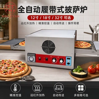 履带式披萨炉 商用链式比萨烤炉Conveyor Pizza Oven跨境披萨烤炉
