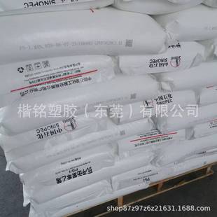 Hips Guangzhou Petrochemical Gh660 Injection Molded Grade Flush-Resistant Ps