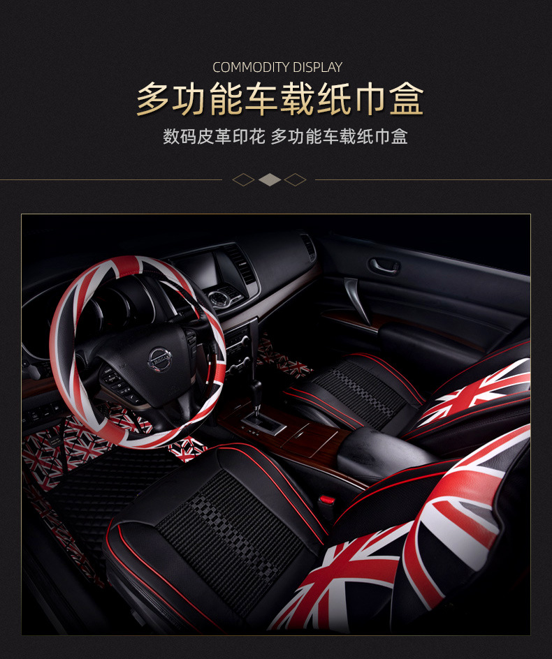 Car British Union Jack tissue box, car-mounted tissue holder, leather multifunctional tissue bag, interior accessory