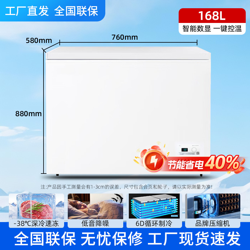 Congelador comercial, congelador horizontal de gran capacidad, congelador doméstico, congelador rápido, congelador de cocina, congelador de restaurante, refrigerador