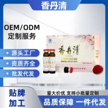 香丹清康佳丽牌红花归白口服液厂家直发无痕代发价优现货分销抖音