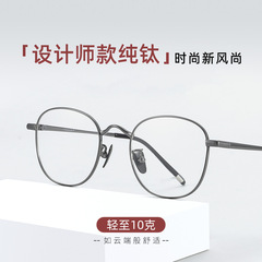 昵彩设计师款X1030纯钛眼镜框 IP 电镀工艺简约设计支持OEN批发