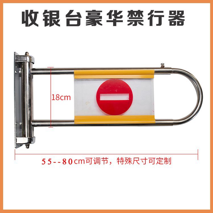 收银台禁行器超市单向门出入口器收银台隔离通道护栏闭门器摆臂杆