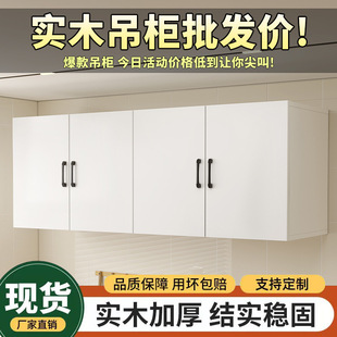 Solid Wood Wall-Mounted Kitchen Storage Cabinet, Wall Cabinet, Storage Cabinet, Balcony Top Cabinet, Storage Cabinet with a High-End Feel