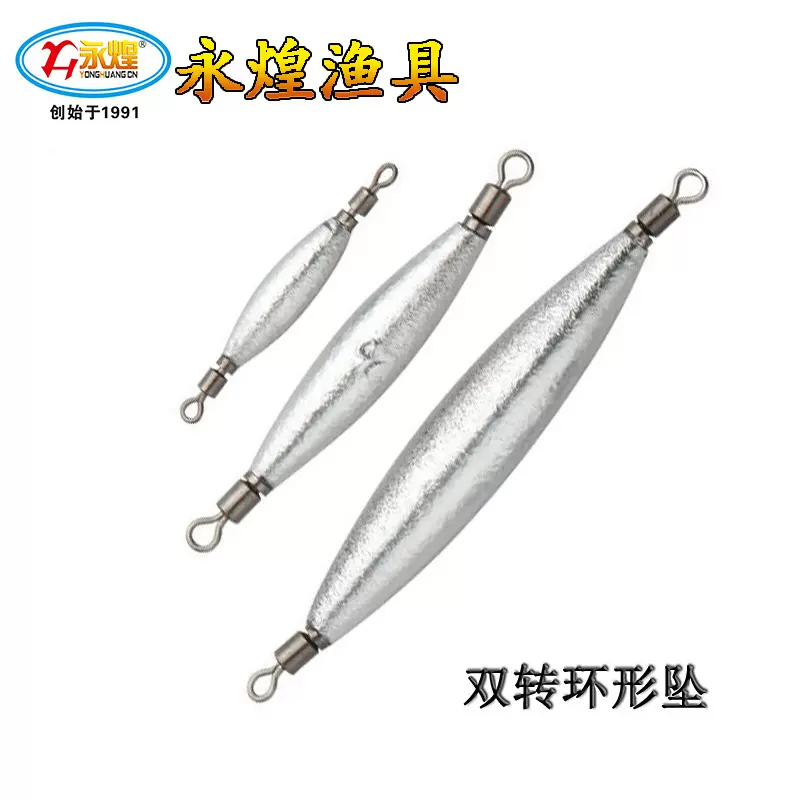 永煌双转环铅坠 橄榄铅坠光滑无毛刺渔坠 路亚库钓海钓渔具配件