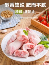 猪蹄切块猪蹄冷冻批发带筋猪脚生鲜免切猪手新鲜猪肉前后蹄猪爪