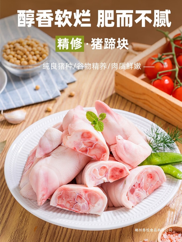 猪蹄切块猪蹄冷冻批发带筋猪脚生鲜免切猪手新鲜猪肉前后蹄猪爪