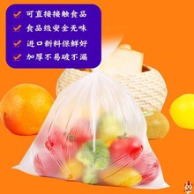 食品式塑料特大中小号保鲜袋子一次性点断型抽取增厚PE胶袋包装