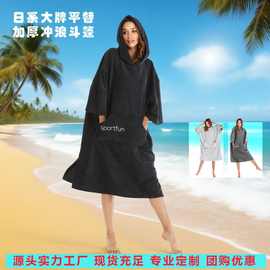 成人超细纤维刺绣沙滩游泳浴袍速干加厚毛圈黑色冲浪毛巾衣斗篷