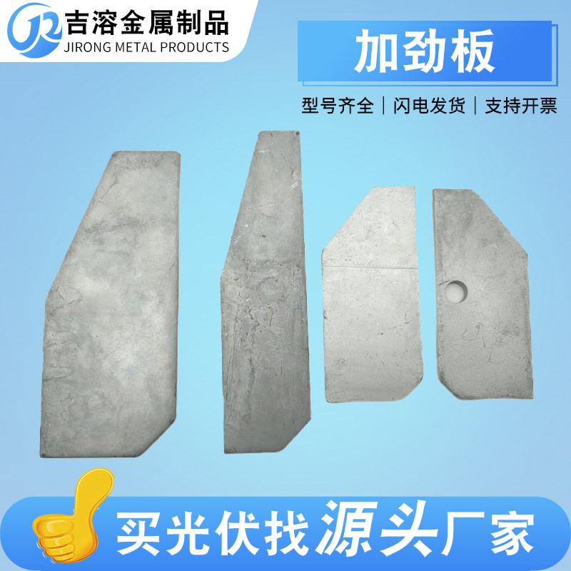 光伏热镀锌加筋板阳光房立柱加强筋太阳能光伏支架热镀锌加劲板