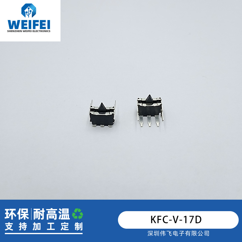 检测开关限位开关KFC-V-17D