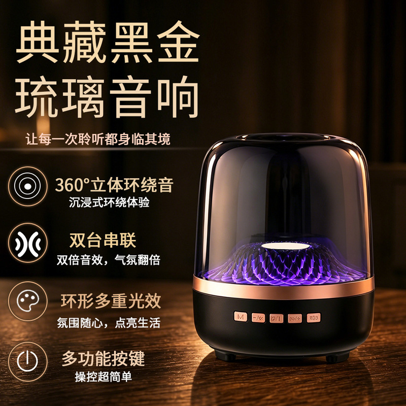 Harman-Style Glass Bluetooth Speaker from Huaqiangbei, High-End Colorful Wireless Bluetooth Speaker, Desktop Subwoofer Harman-Style Glass Bluetooth Speaker from Huaqiangbei, High-End Colorful Wireless Bluetooth Speaker, Desktop Subwoofer