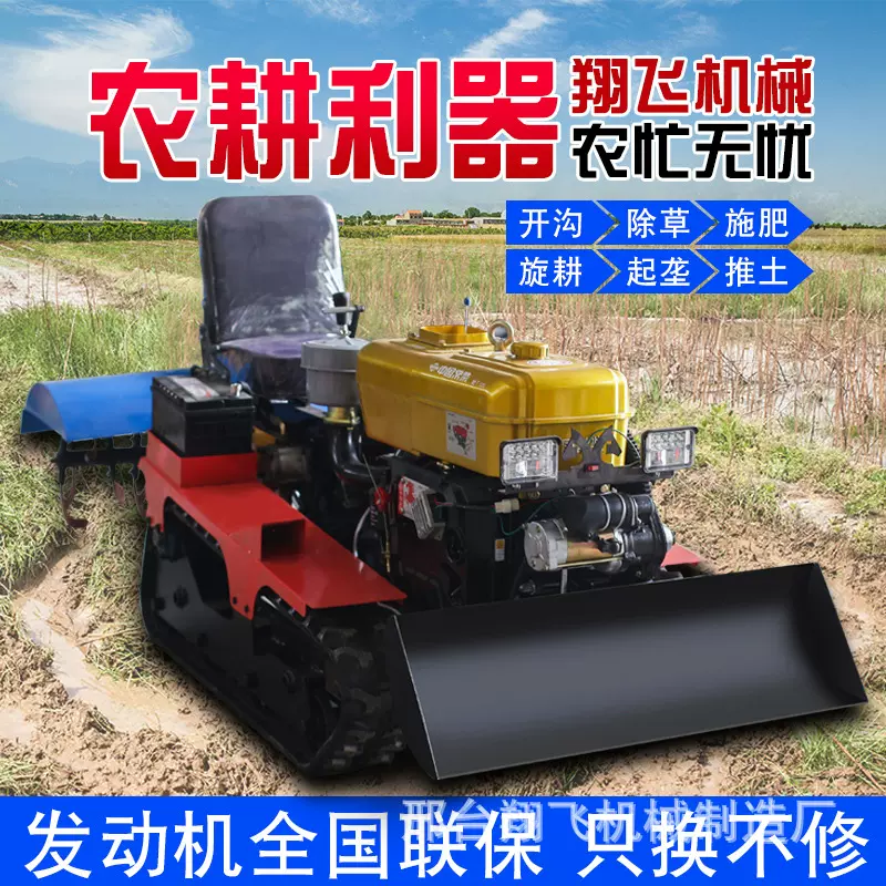 履带式微耕机多功能农用小型柴油果园耕地开沟起垄除草四驱旋耕机