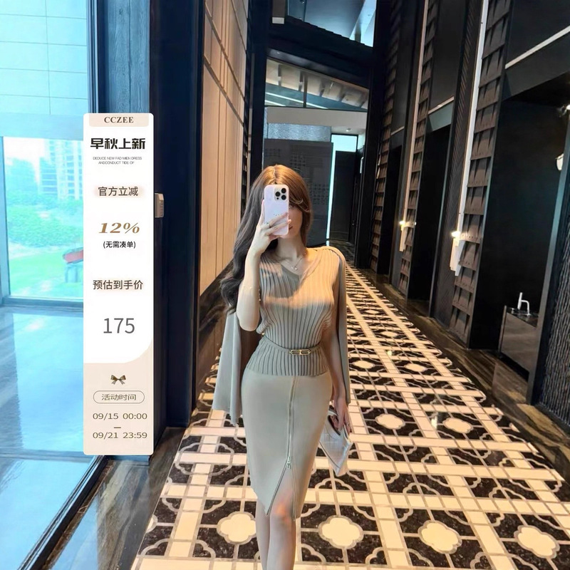 CCZEE矜贵佳人假两件斗篷腰带针织上衣女正肩修身收腰v领百搭|undefined