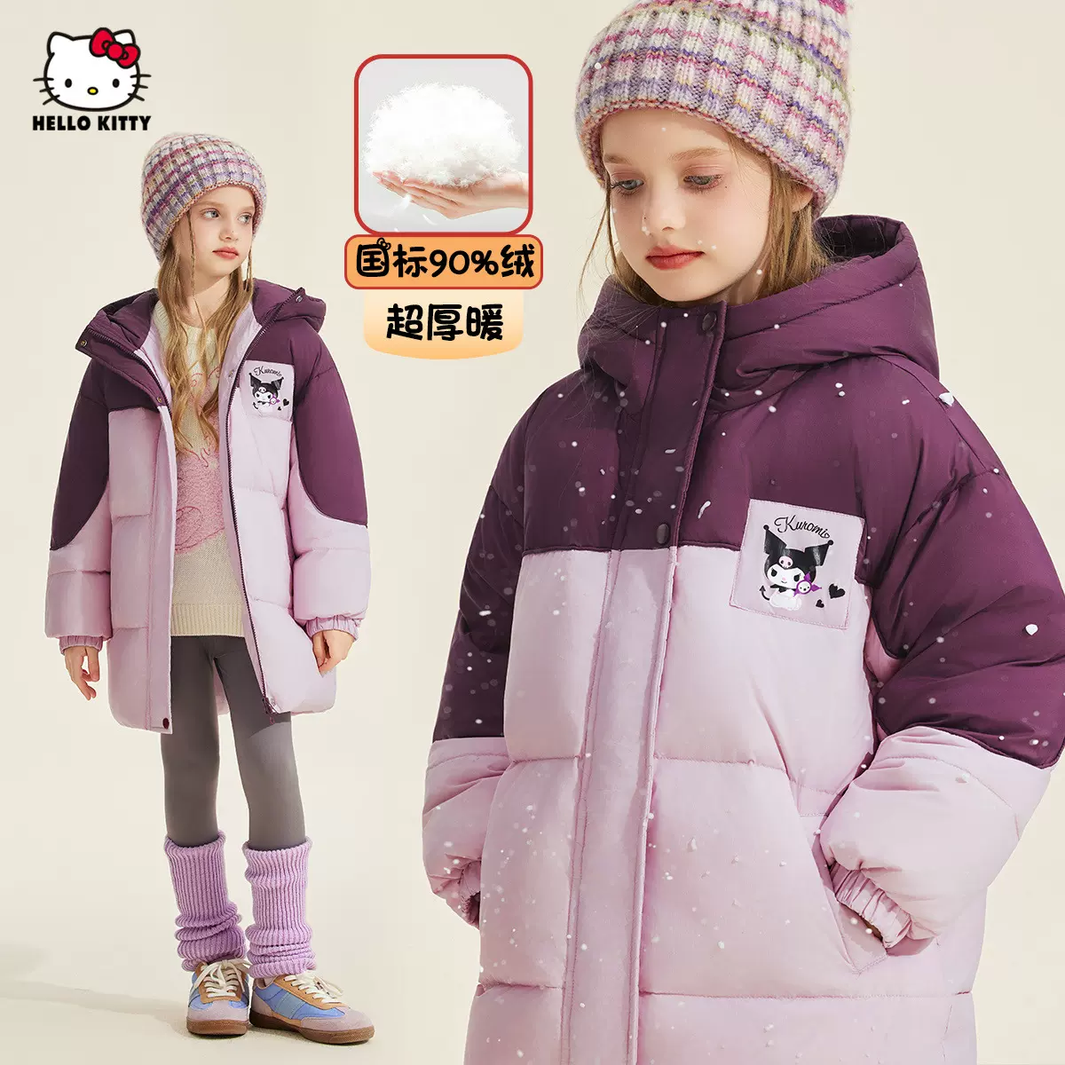 女童冬季保暖舒适中长款羽绒服2025新款中大童装酷洛米联名款批发