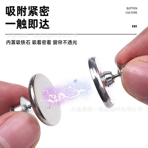 Curtain magnetic fasteners, light-proof magnetic hooks, magnetic snap-fastener with strong magnetism, tool-free installation, detachable metal strap fixed