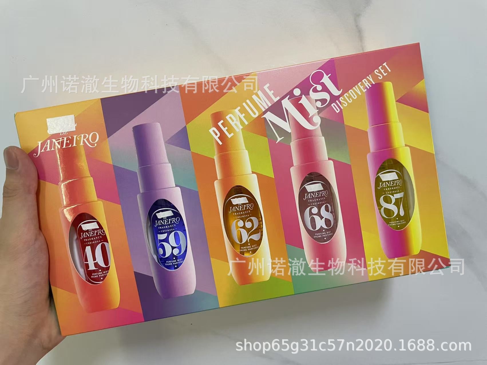 5피스 향수 세트