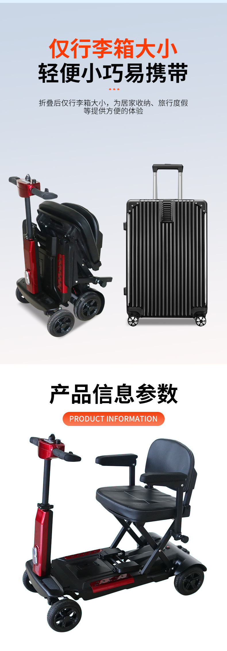 Hot-Selling Cross-Border New Folding Mobility Scooter, Electric Scooter for the Elderly, Small and Lightweight New Model, Electric Scooter for Disabled People
