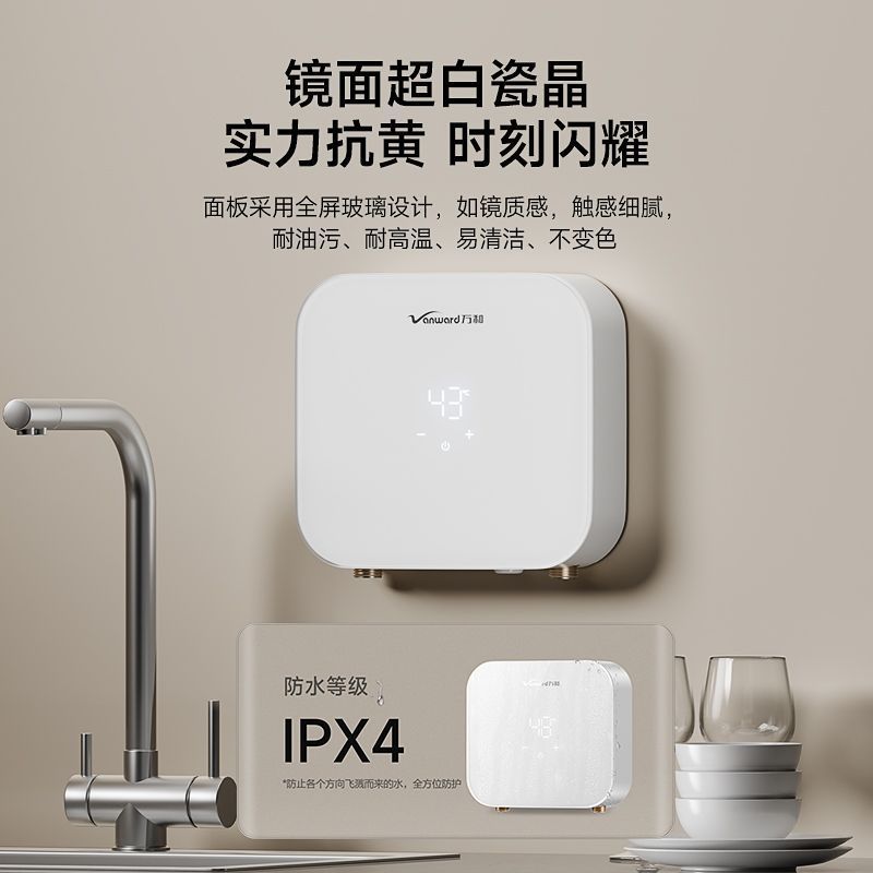 Vanward Instant Hot Water Dispenser for Home Kitchen and Bathroom Under-Counter Dishwashing Small Constant Temperature Instant Hot Water Dispenser